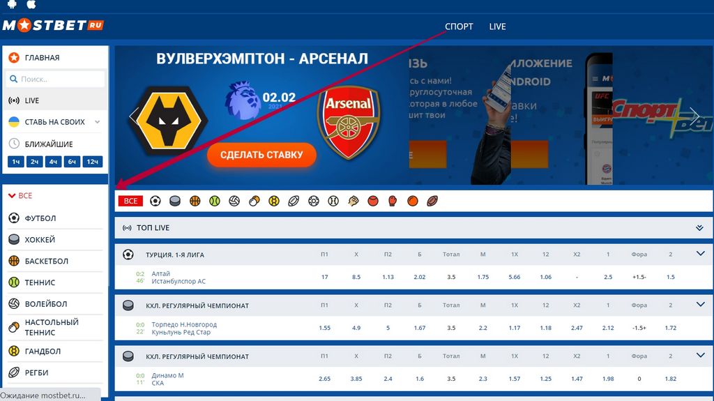 Реєстрація в Mostbet