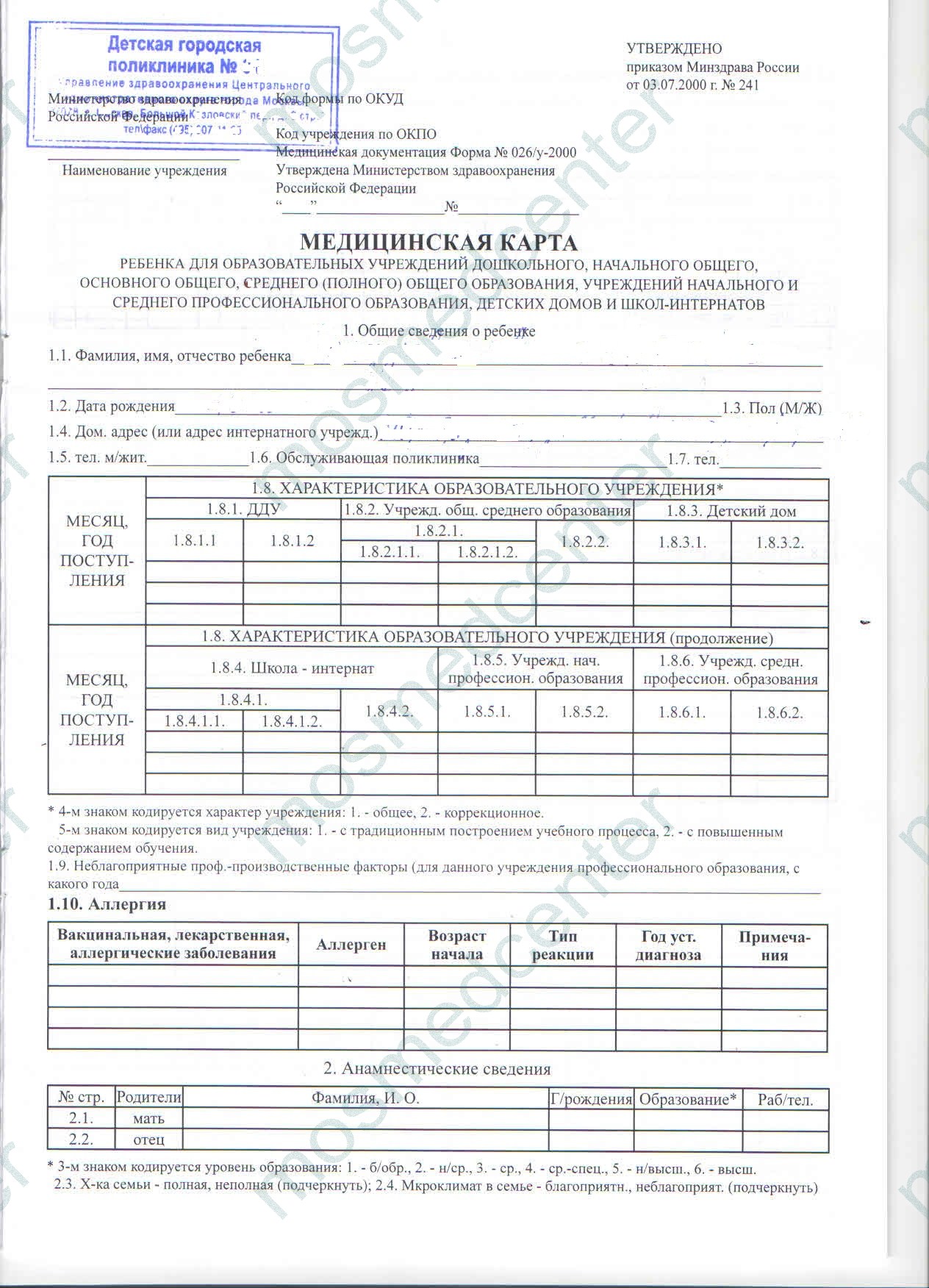 Прием УЗИ-специалиста - как проходит