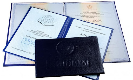 Купить диплом по ПГС Все, что нужно знать перед покупкой