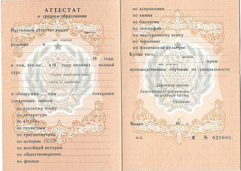 Купить диплом техникума советы и рекомендации