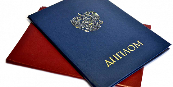 Купить диплом техникума советы и рекомендации