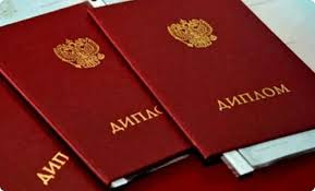 Купить диплом ГАУГН от 10999 рублей -520871279