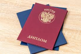 Купить диплом МГУЛ Быстро и надежно