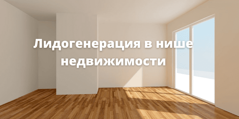 Mastering Leads for Real Estate Strategies for Success Mastering Leads for Real Estate Strategies for Success