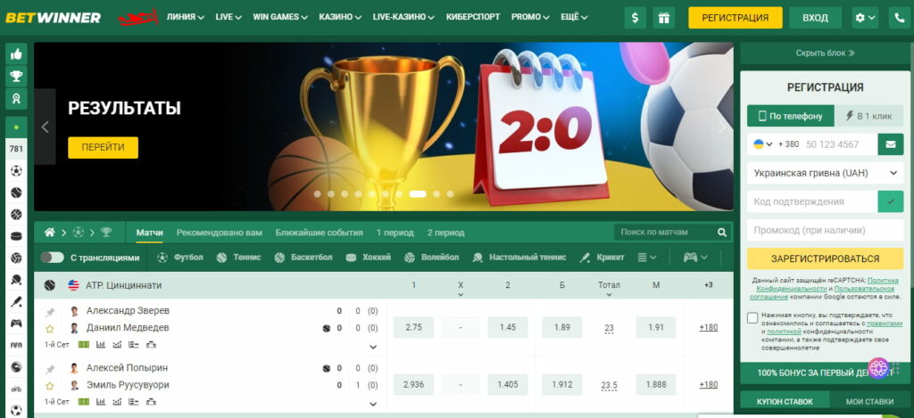 BetWinner iOS App A Game Changer for African Bettors 501073238